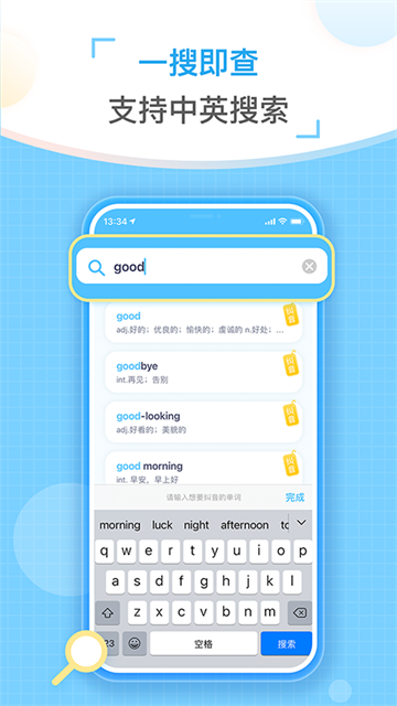 童伴纠音app下载安装截图
