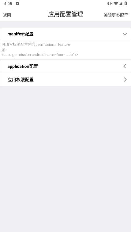 iApp截图11