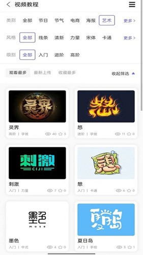 字体江湖app v20.5