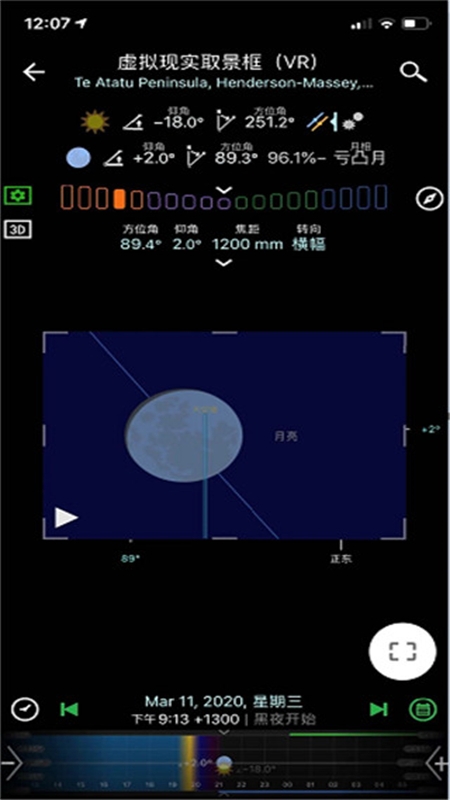 planit巧摄专业版APP