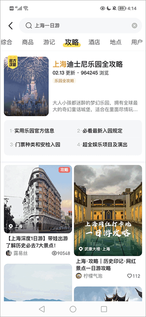 如何查找攻略截图4