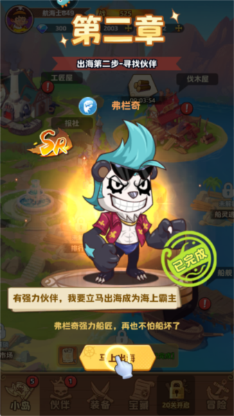 探险终章6