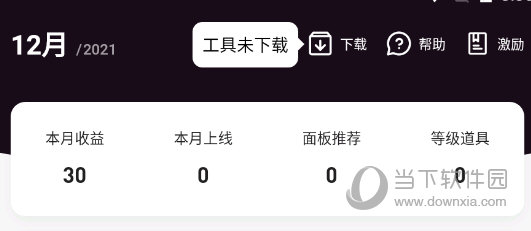 特效君下载工具