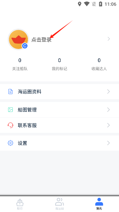 船讯网