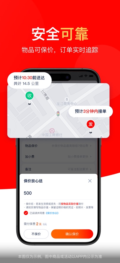达达秒送2025最新版官方下载安装图片1