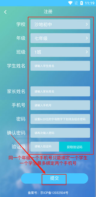 达美嘉教育app使用方法3