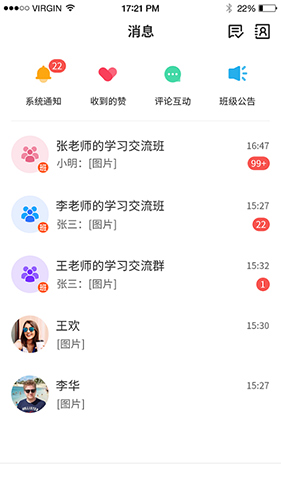 小雨优学app v5.4.2