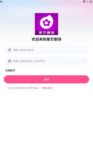 星芒剧场 v3.3.4安卓版下载