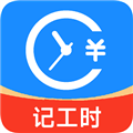 小时工工时记app安卓版 v3.0