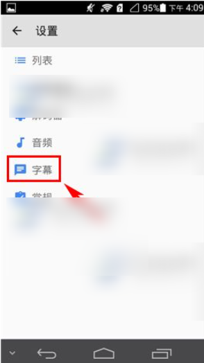 mxplayer字幕设置教程