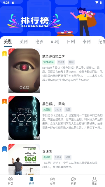 世界影视2024最新版