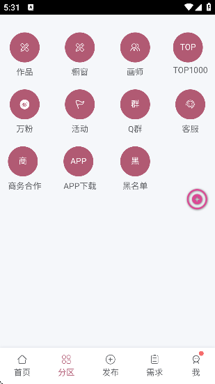 画师联盟app下载官方正版