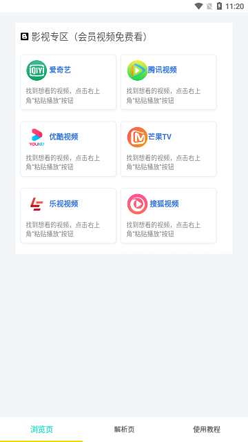 鸿宝影视去广告版