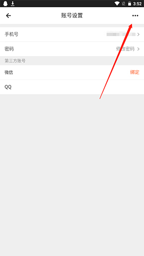 我奥篮球怎么注销账号