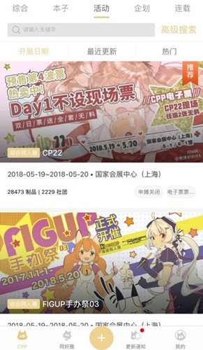cpp无差别同人app v3.16.1