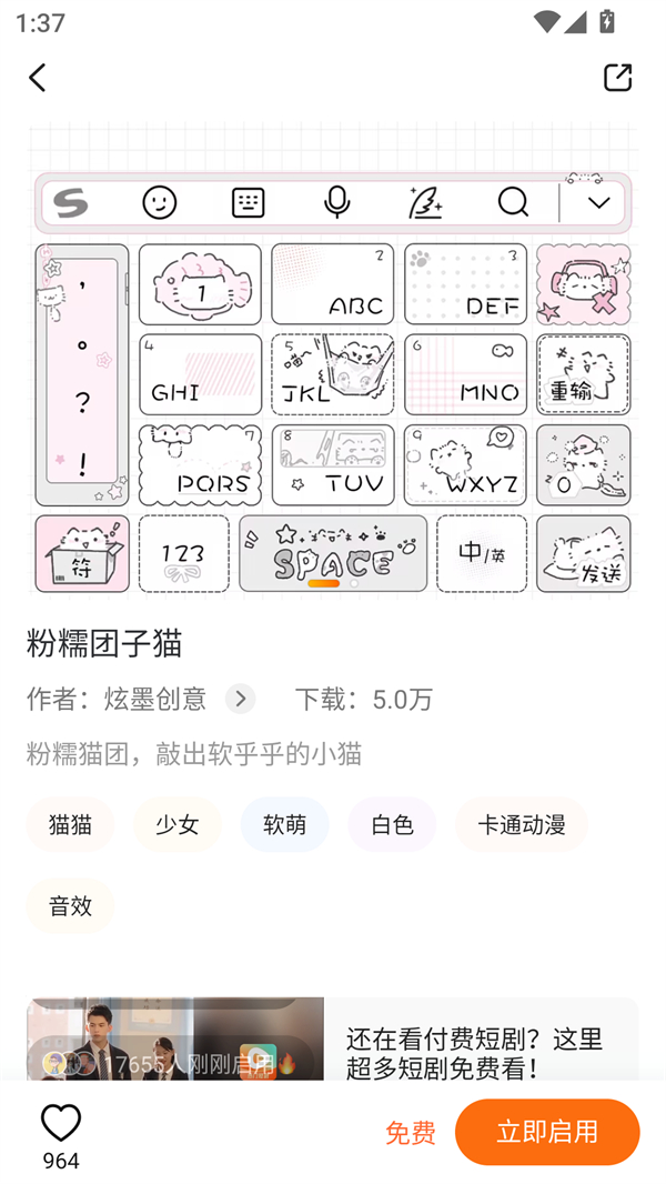 怎么换皮肤和字体2