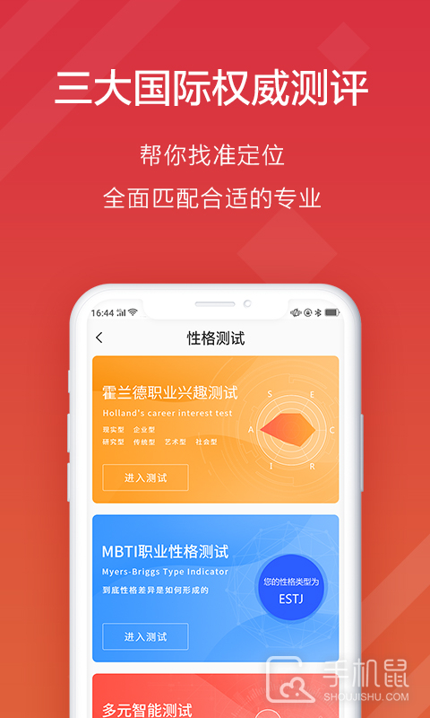 高考e志愿 v9.1.3