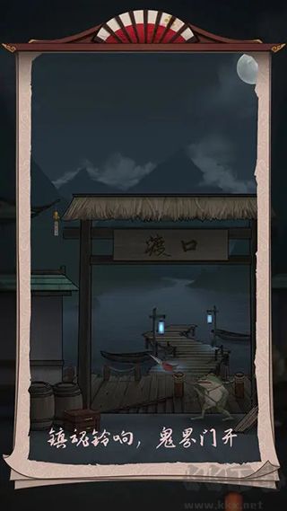 浮生物语单机版 v2.8安卓版 