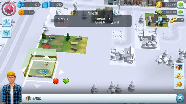 模拟城市我是市长百度版1