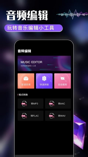MMAudio安卓版