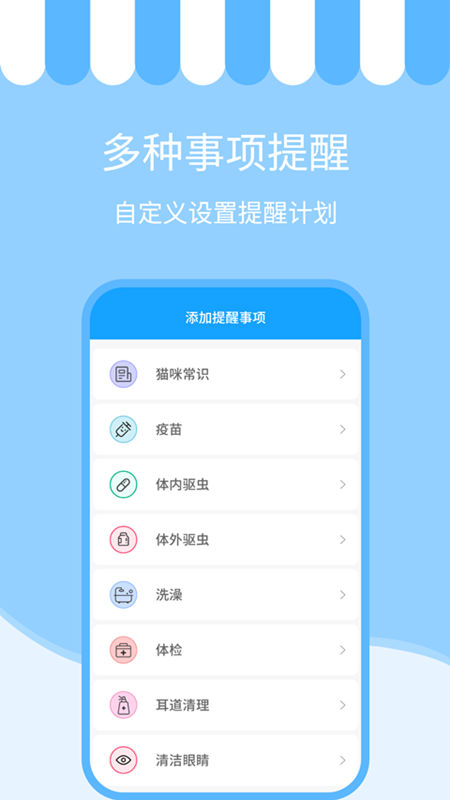 人猫交流神器 v3.6.1