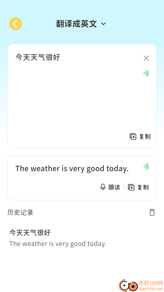 雪糕英语安卓版