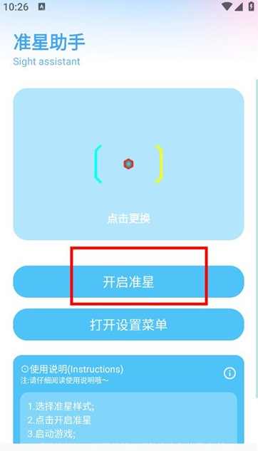 yc6666top亦辰画质助手