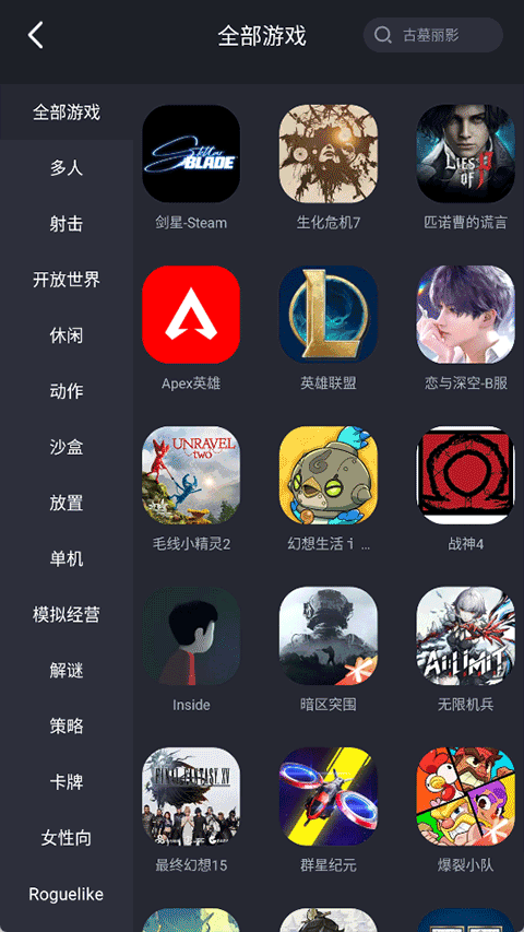 酷卡云游戏app手机版截图