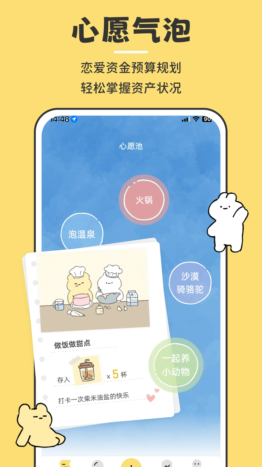 咔比荷包 v2.1.3