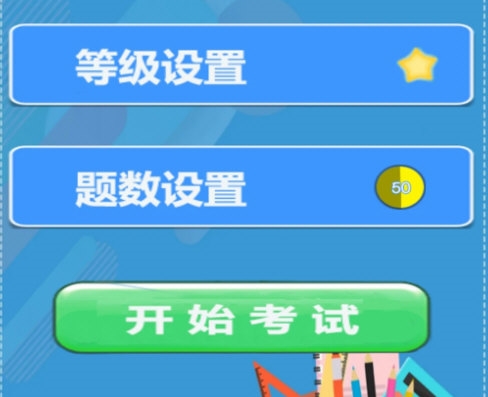 小柚口算1