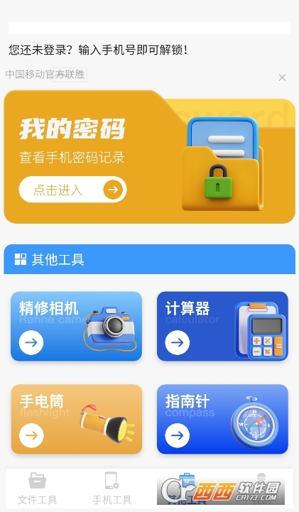 clas.hXs工具箱app下載 V1.2最新版截圖2