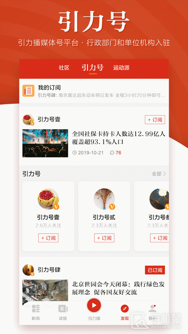 引力播 v12.3.240512