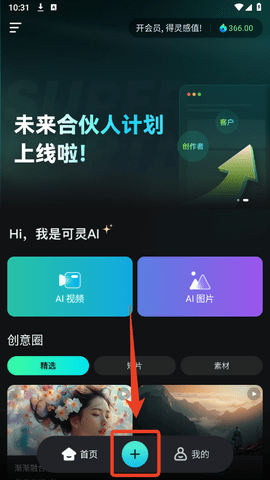 可靈AI最新版2025
