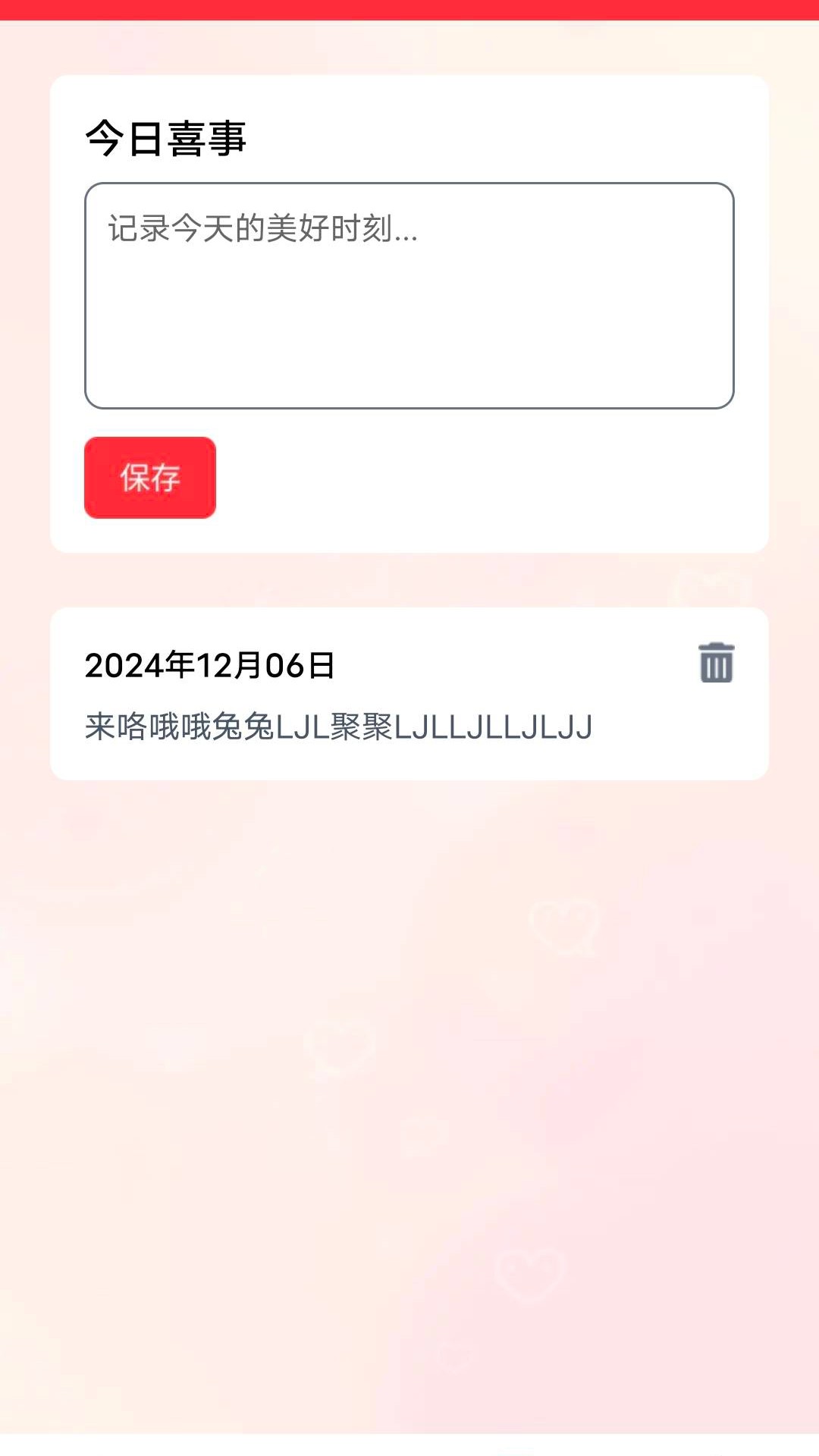 和乐挚友 v0.1.0.5安卓版下载