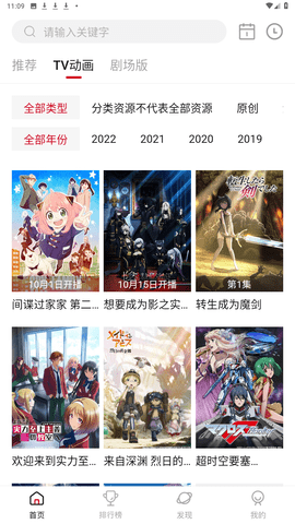 次元城动漫纯净版 v3.1.0安卓版下载