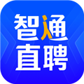 智通直聘安卓版下载 v11.7.0