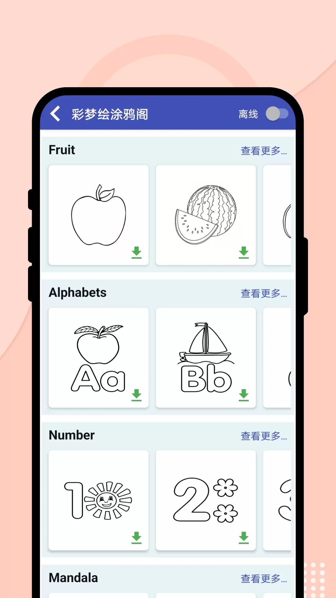 彩梦绘涂鸦阁 v1.0.1安卓版下载