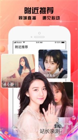 麦抖直播app下载截图2