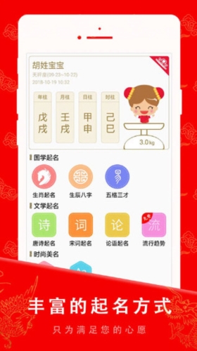 起名宝贝