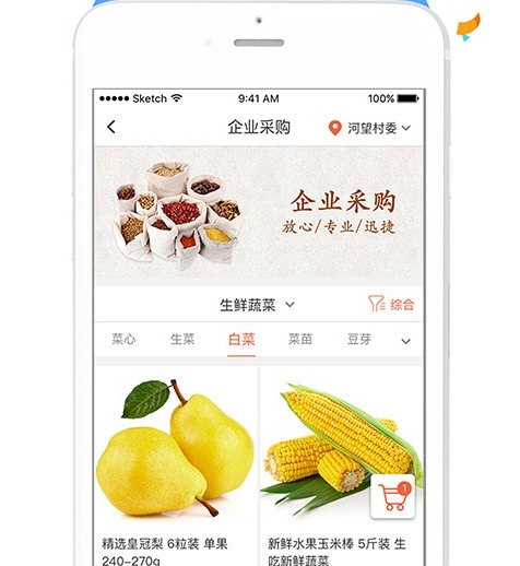 万讯七子app宣传图