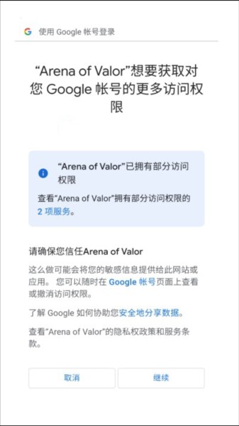 aov国际版游戏截图3
