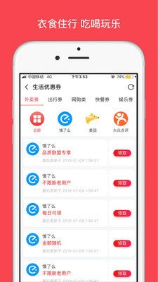哆啦优选app v1.2.10安卓版下载