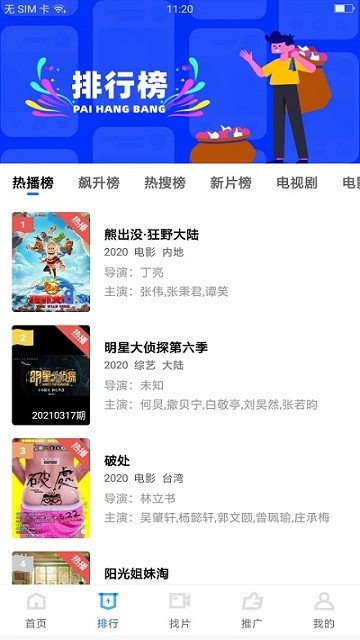 大地视频无广告版