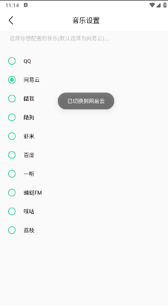 软音app官方下载2025最新 v1.1 安卓版app