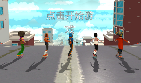 菲利滑板2游戲正版