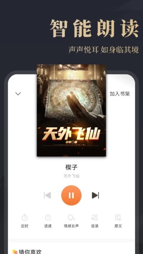趣讀書免費小說