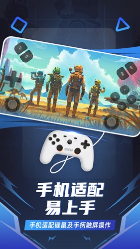 随乐游云游戏最新版 v4.3.6.008