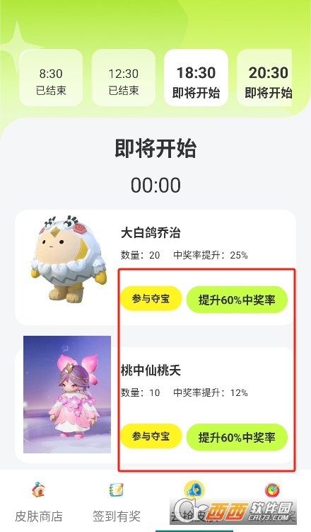 去領皮膚樂園app下載 V1.0.0最新版截圖2