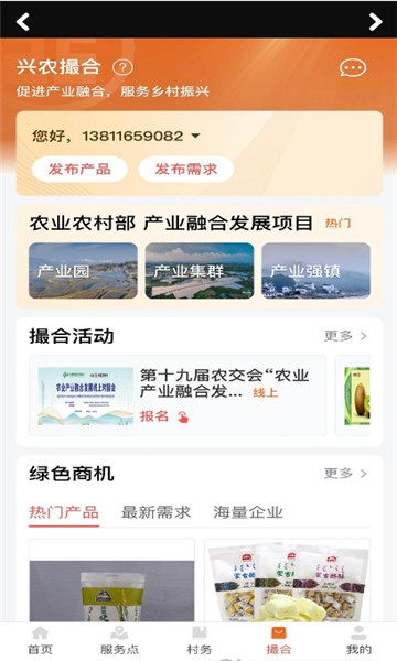 工银兴农通最新版