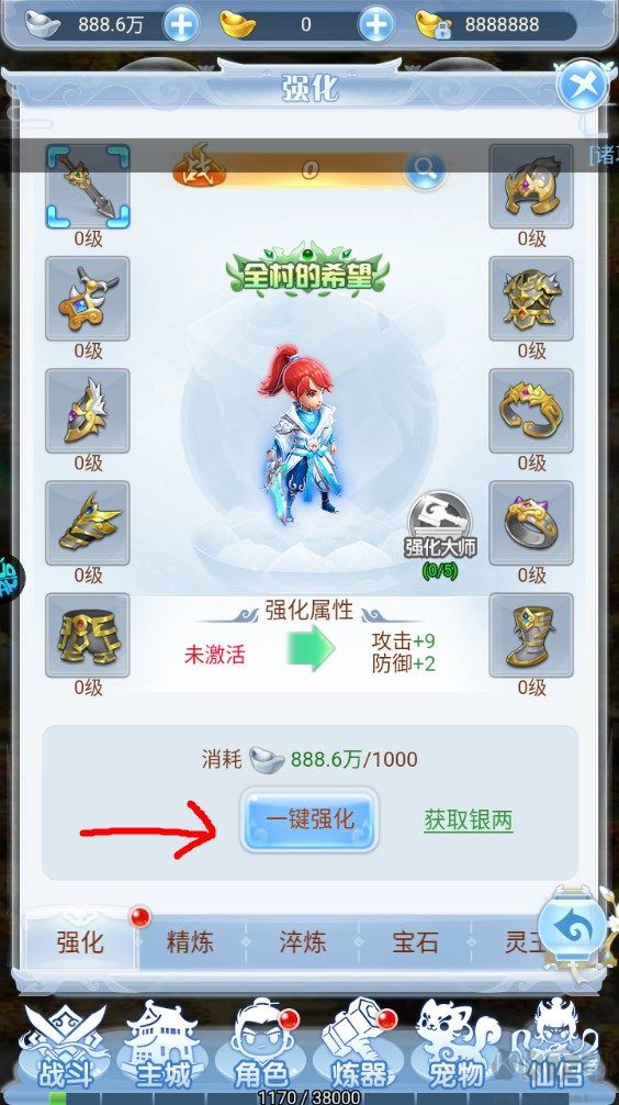 新手攻略截图6